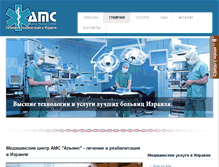 Tablet Screenshot of amc-israel.com